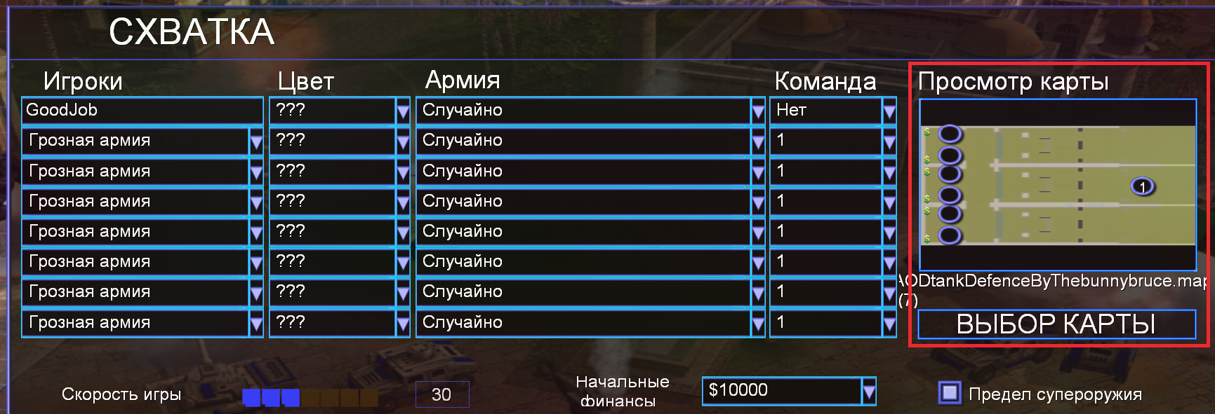 Карта Aodtankdefencebythebunnybruce