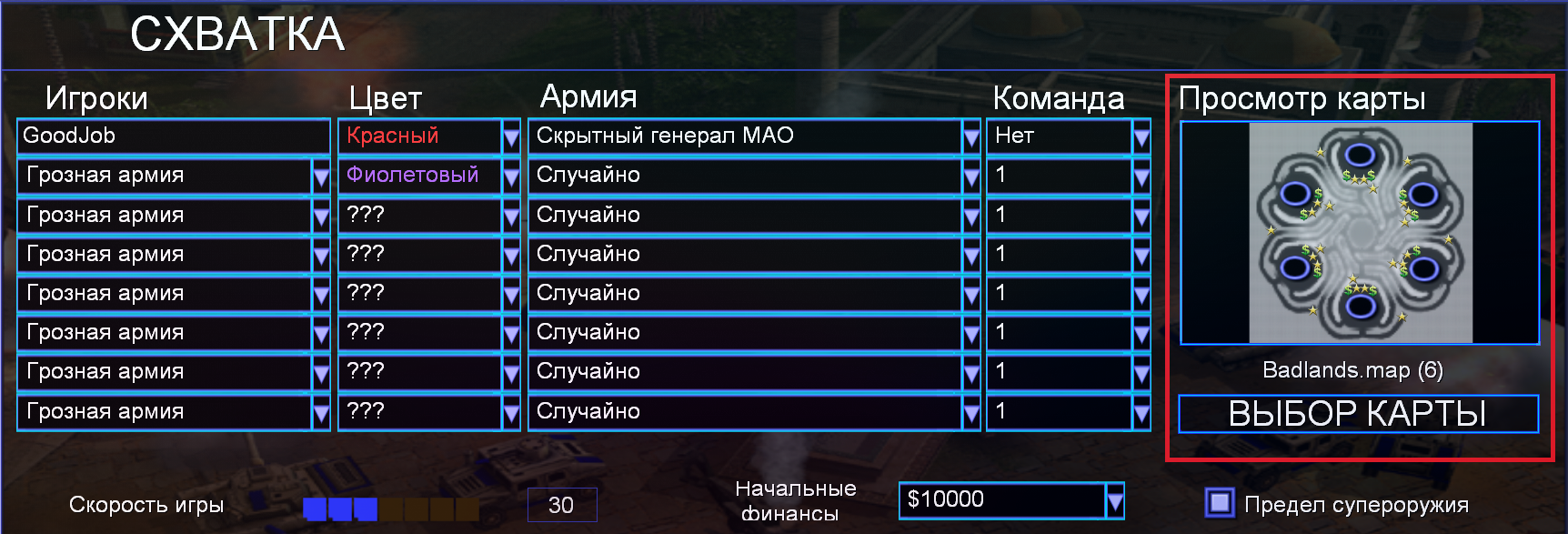 Карта Badlands