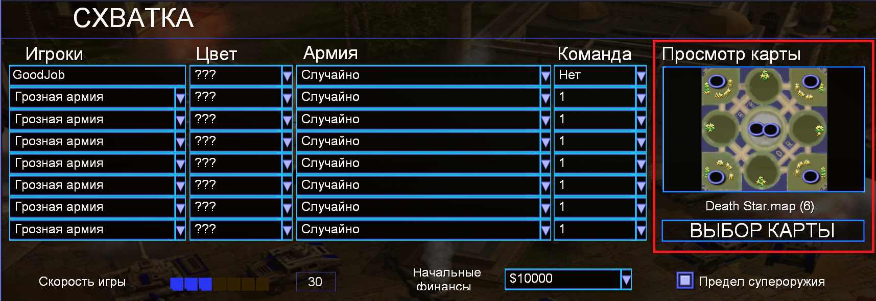 Карта Death Star