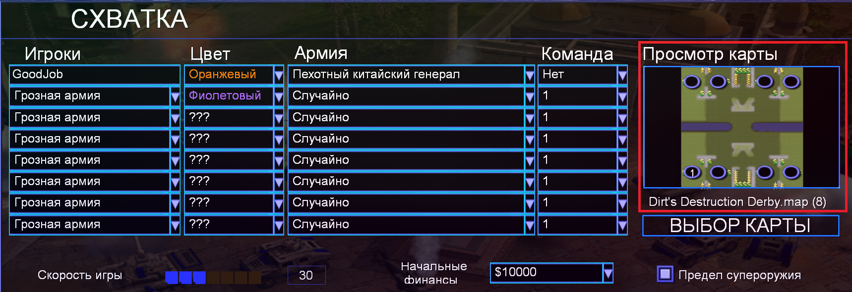 Карта Dirt's Destruction Derby