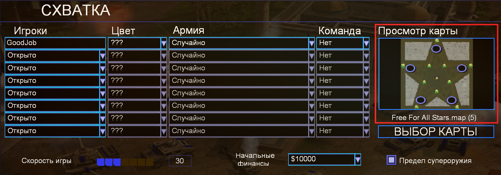 Карта Free For All Stars