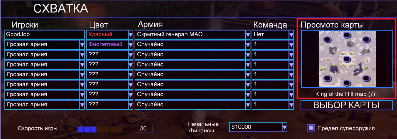 Карта King Of The Hill