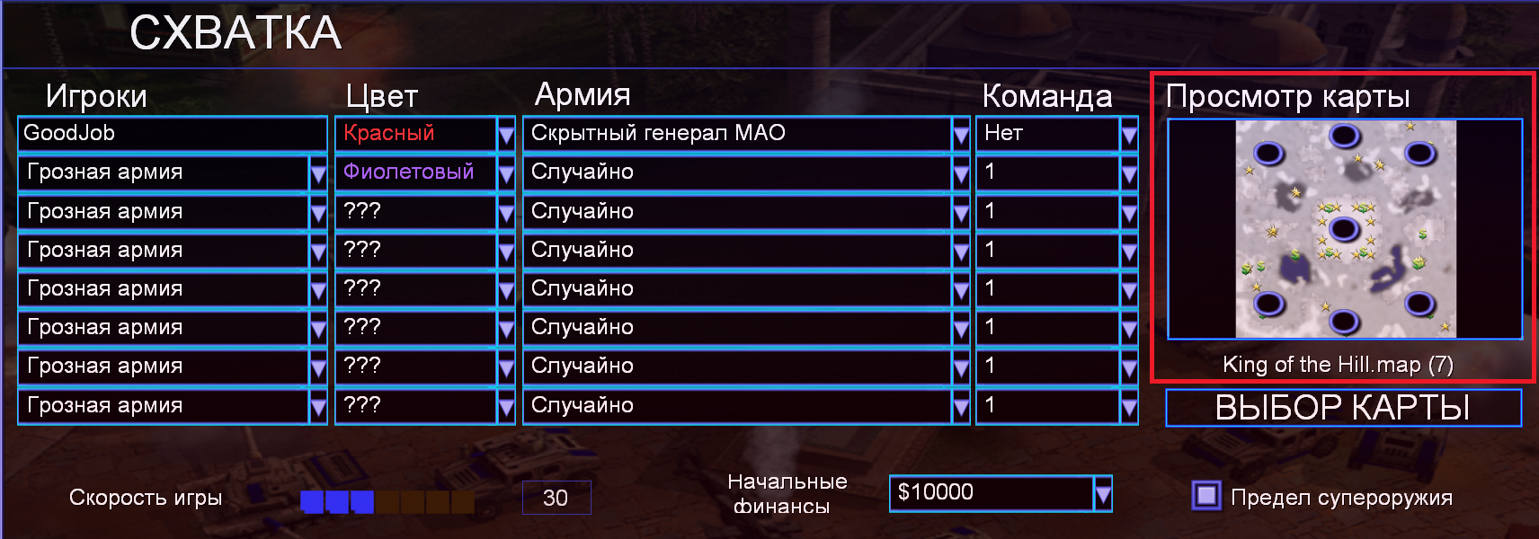 Карта King Of The Hill