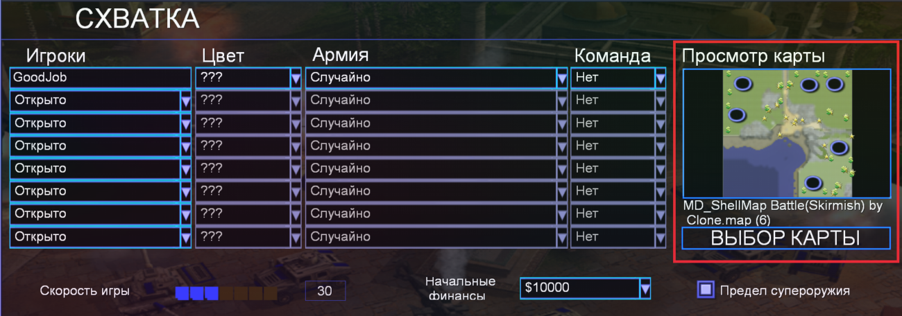 Карта Md Shellmap Battle
