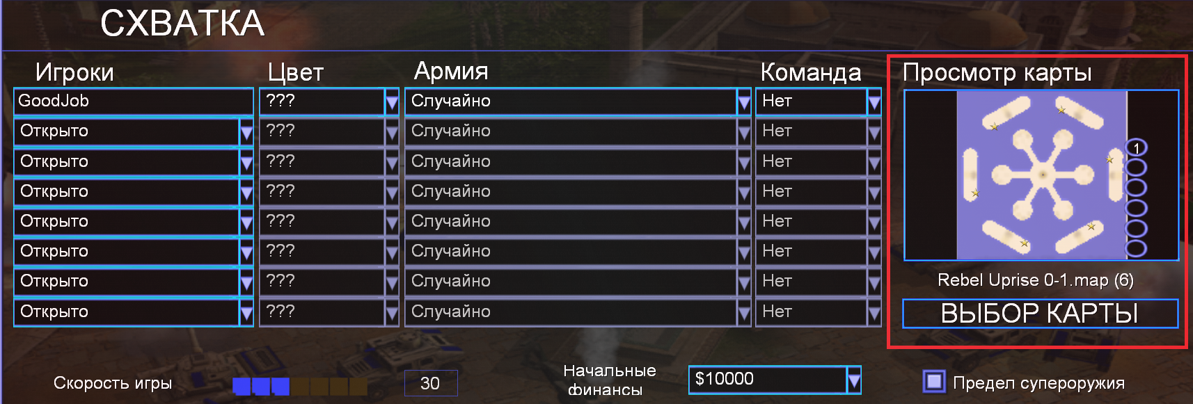 Карта Rebel Uprise