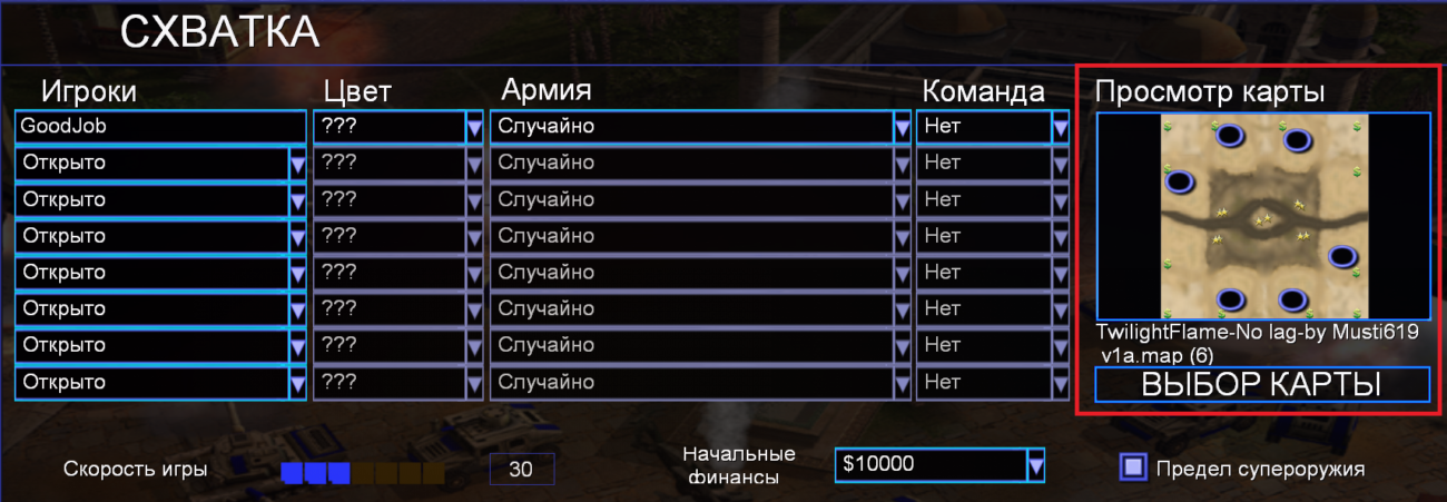 Карта Twilight Flame No Lag