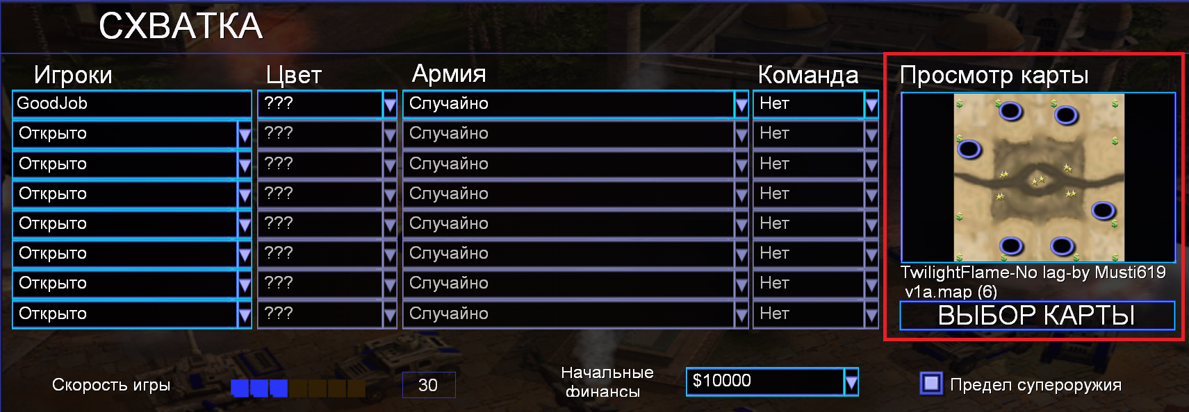Карта Twilight Flame No Lag